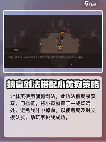 大江湖之苍龙与白鸟最终boss是谁介绍截图4