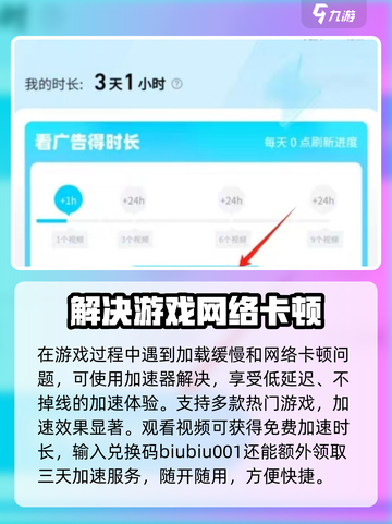 回响计划🔥游戏加速器怎么选？玩家必备神器🎉截图4