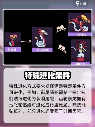 🎮磁带妖怪技能升级大揭秘！截图4