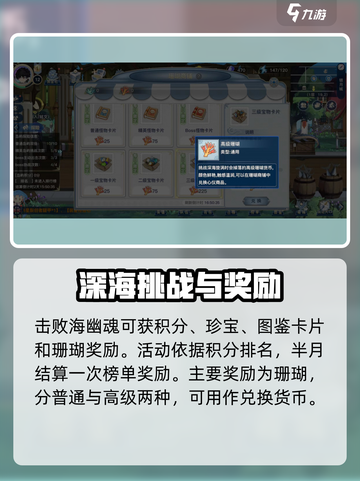 蜂之恋漩涡挑战怎么打介绍截图3