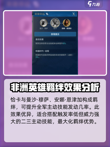 世界启元恰卡🔥英雄攻略：轻松制胜的秘诀在这里！截图3