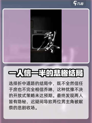 诡楼回魂最后相信谁介绍截图4