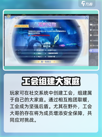 巴风特之怒好友在哪介绍截图4