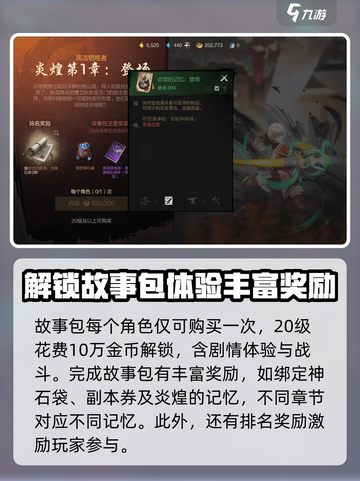 剑灵2故事包怎么获得介绍截图3
