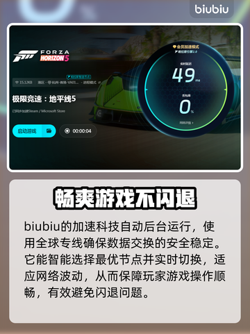 地平线5闪退❌解决方法来了！玩家必看🔥截图5