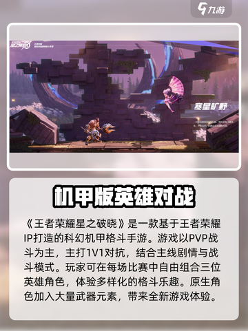 王者荣耀星之破晓终测资格🔥获取时间大曝光！🎉截图3