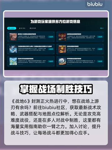 战地6加速器推荐💥哪个好用？玩游戏必备🔥截图6
