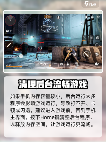 全境封锁曙光手游进不去怎么办介绍截图3