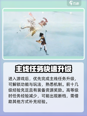 仙剑世界🔥快速升级秘籍，效率飙升🎉截图2