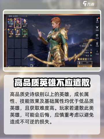 潮汐守望者🔥遣散英雄终极攻略🎉截图3