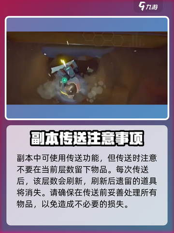 沙石镇时光💥四层回三层超简单教程来啦！截图4