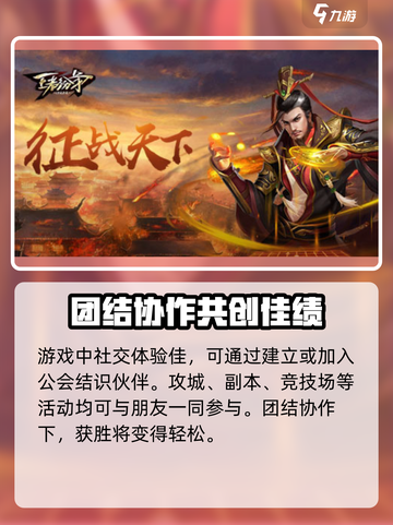 王者纷争🔥超好玩！游戏体验爆赞🎉截图4