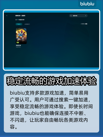城堡惊魂🔥加速器推荐，玩游戏必备！截图5