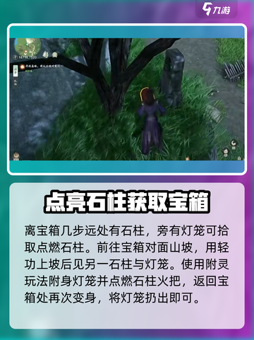 仙剑世界🔥临西村宝箱开法全揭秘！💎截图3