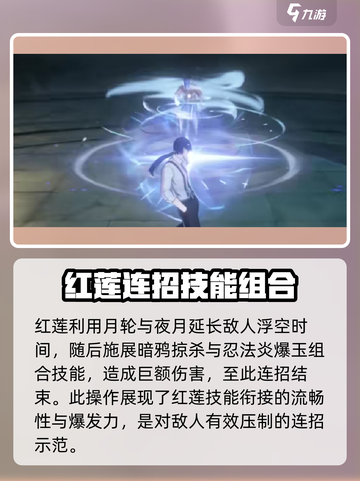 异人之下手游连招技巧分析介绍截图3