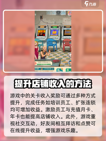 《时光杂货店》💰终极挣钱秘籍🔥超详细攻略！截图4