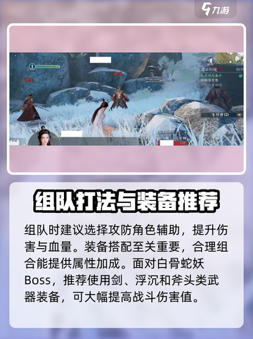 诛仙2手游青云幻境🔥通关秘籍，轻松打怪不是梦！截图3