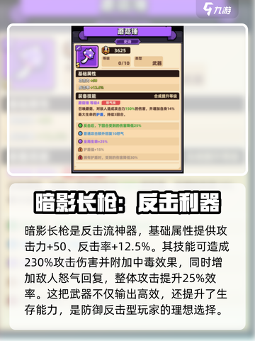 冒险者日记武器推荐介绍截图5
