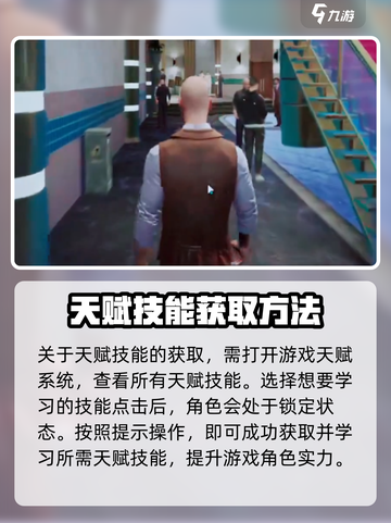 零号任务💥技能获取全攻略来了！👇截图2
