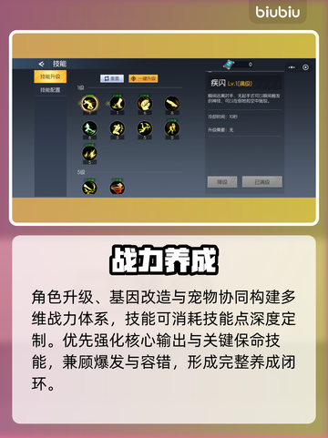 🦖街机恐龙手游基因改造太炸了！截图4