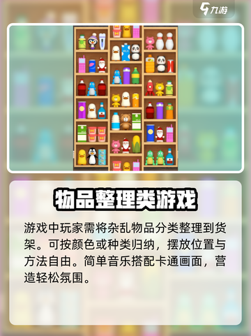 整理师的任务公测时间一览介绍截图4