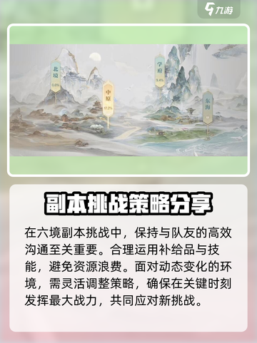 诛仙2手游闯六境🔥副本通关攻略来啦！截图5