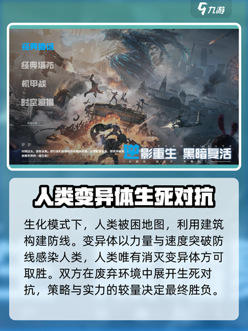 逆战未来是哪个工作室发行的介绍截图3