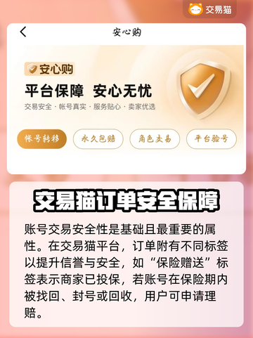 无期迷途账号交易超🔥！靠谱平台推荐👇截图5