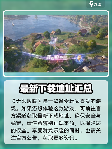 无限暖暖重逢之约下载介绍截图2