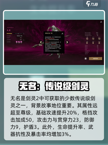 剑灵2🔥无名技能全解析，玩转游戏就靠它！截图2