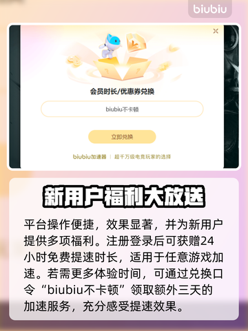 泡姆泡姆加速器推荐💥游戏党必看！🚀截图4