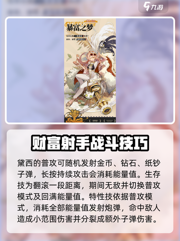 无尽梦回五星队员选哪个介绍截图3