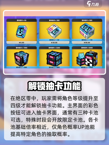绝区零怎么抽卡划算介绍截图2