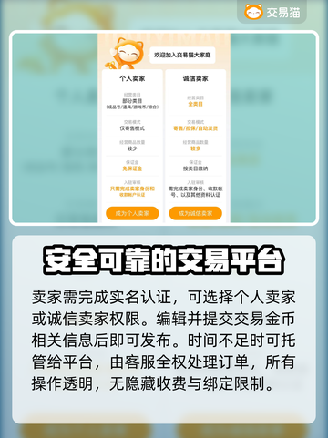 梦幻西游手游金币交易秘籍💥专业平台推荐👇截图4
