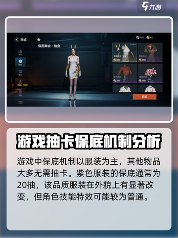 零号任务多少保底介绍截图2