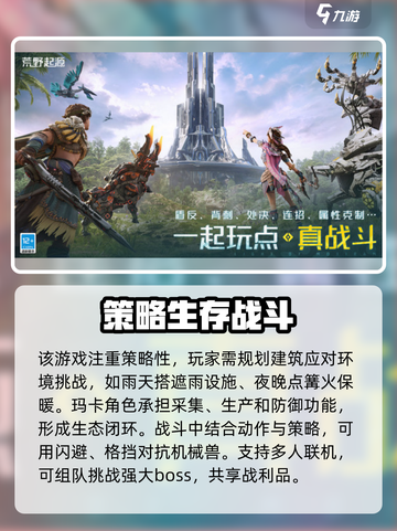 荒野起源测试资格获取方式介绍截图4