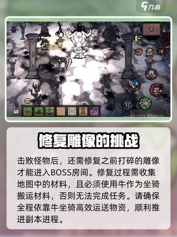 饥荒新家园暗影深渊怎么打介绍截图3