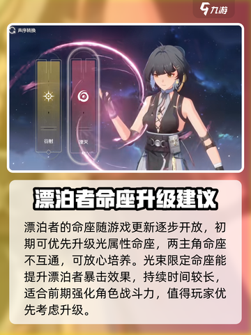 鸣潮🔥漂泊者命座升级秘籍🎉游戏党必看！截图3
