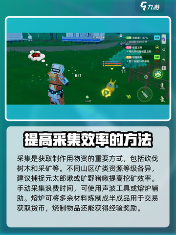 创造吧我们的星球🔥进阶攻略技巧分享💎截图3
