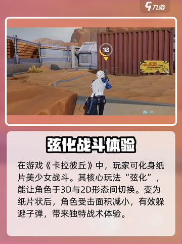 卡拉彼丘可以手机玩吗介绍截图2