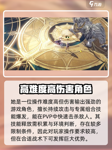 命运方舟斗魂攻略介绍截图2