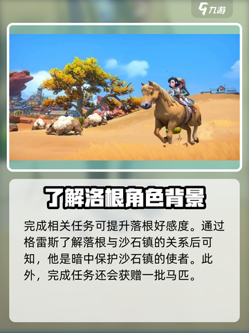 沙石镇时光洛根多少级出来介绍截图4