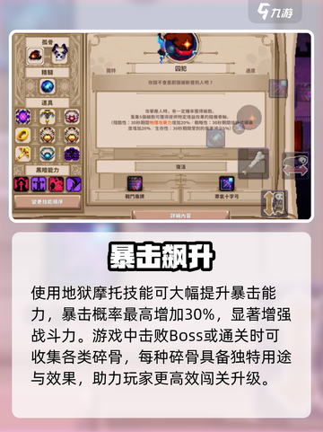 小骨英雄杀手🔥骑手登场！💀截图3