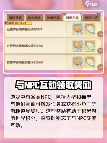 《森之国度》🔥游历世界玩法大揭秘！💎截图4