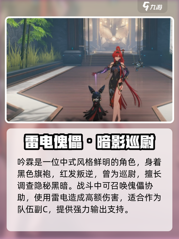 🎮鸣潮长离技能曝光！超🔥实战解析来袭💥截图4