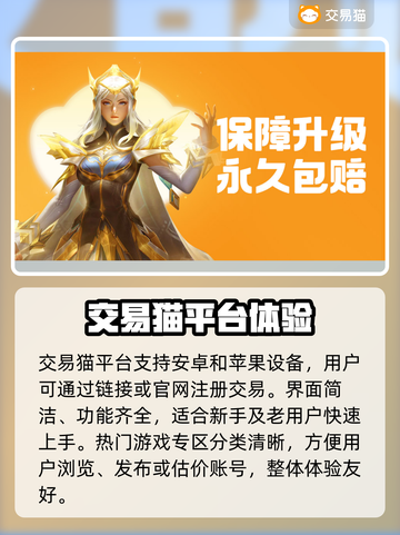 🔥手游账号交易避坑！这3个平台最靠谱💥🎮截图2