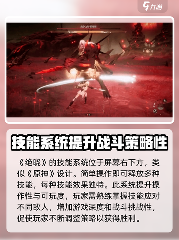 绝晓竟是这种类型的游戏？🔥玩家直呼上头！🎮截图4