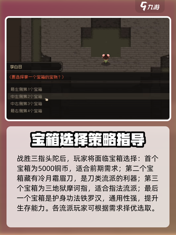 大江湖之苍龙与白鸟三指头陀剧情任务介绍截图4