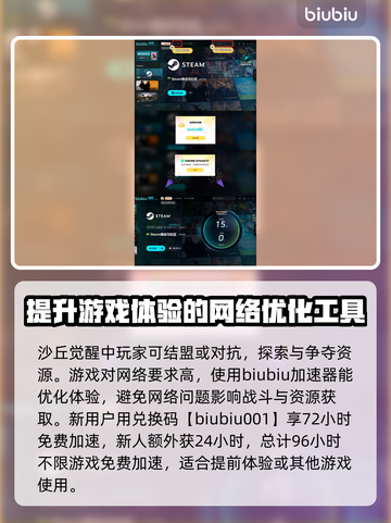 《沙丘觉醒》卡顿解决🚀游戏流畅秘籍🎉截图4
