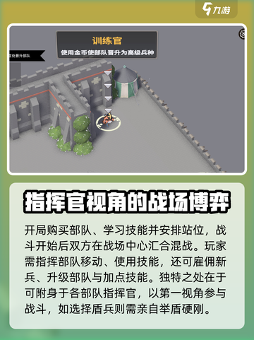 攻城模拟器新手攻略分享介绍截图3